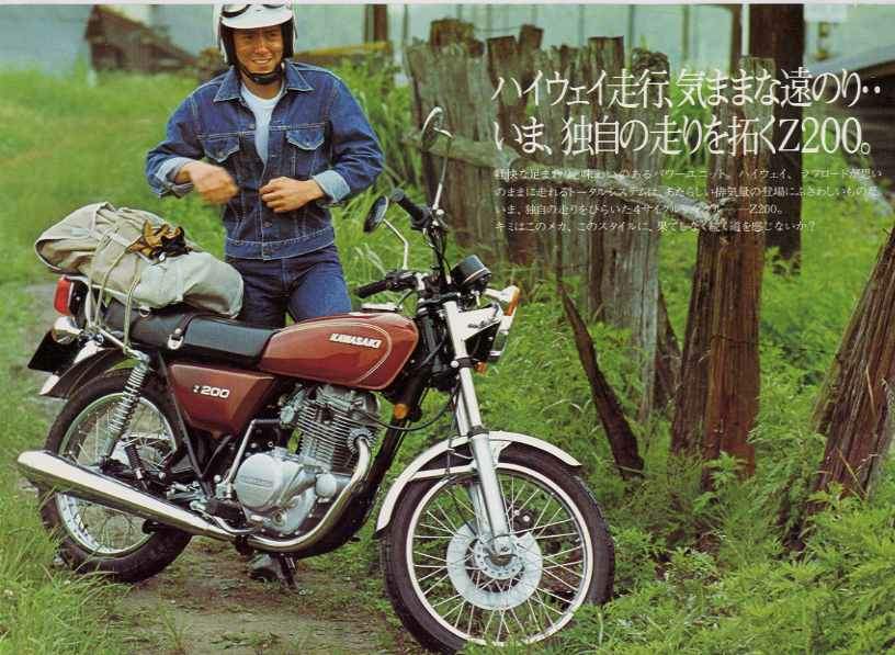 Kawasaki Z 200 76.jpg